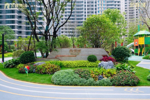 石獅金輝城提前5個(gè)月圓滿(mǎn)交付 | 世間萬(wàn)般美好，不及家的溫馨