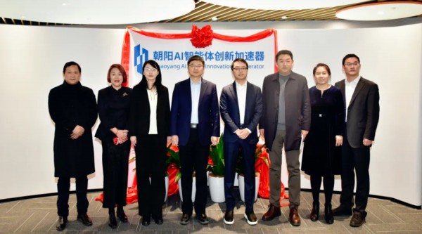智馭AI未來(lái)，“朝陽(yáng)AI智能體創(chuàng)新加速器”落地望京金輝大廈